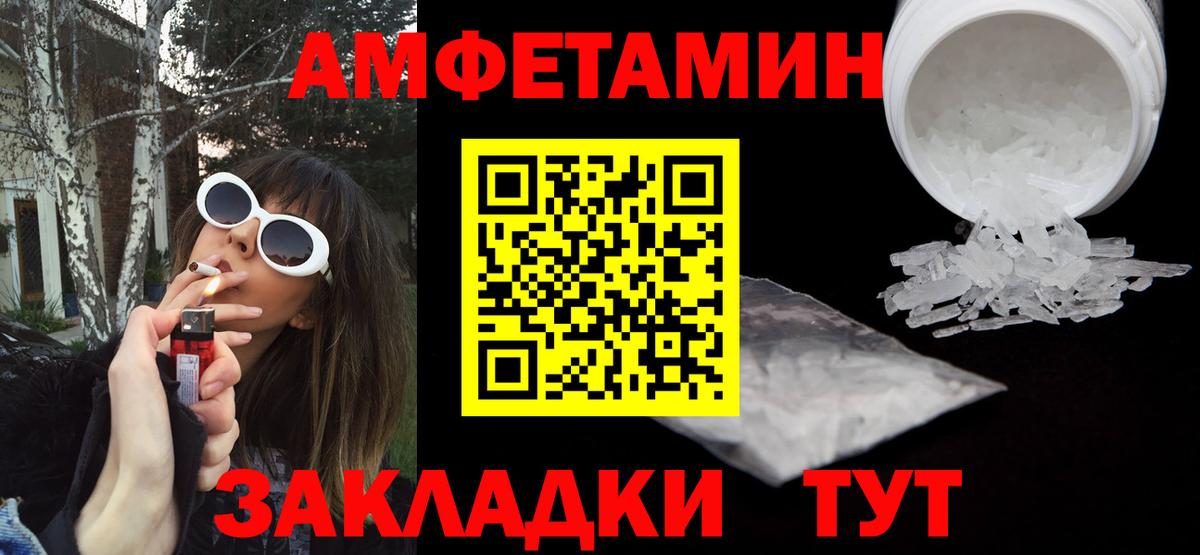 Амфетамин 97% Коломна