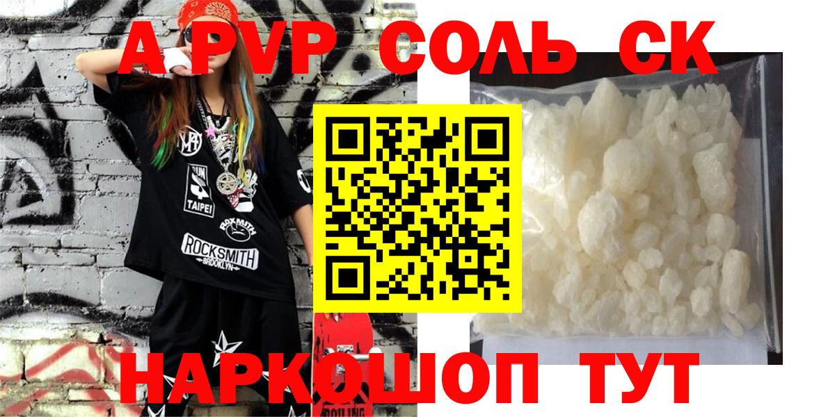 А ПВП VHQ Коломна