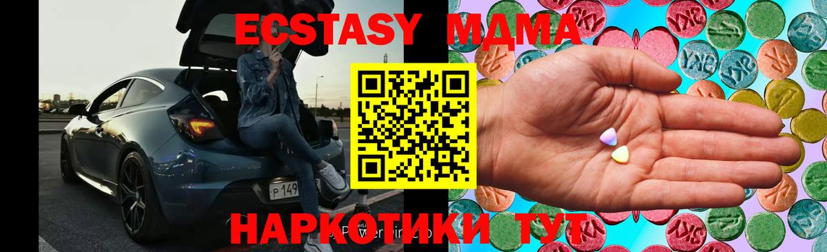 omg ТОР  Экстази  Вход с VPN  Коломна  ЭКСТАЗИ 300 mg  ЭКСТАЗИ Дубай 