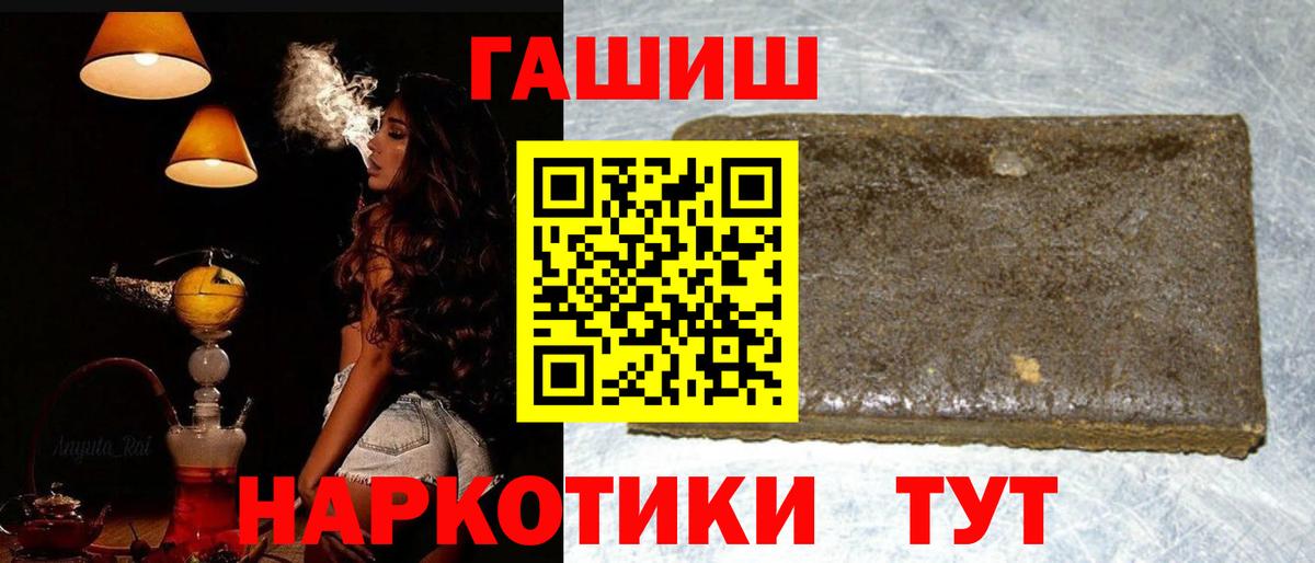 ГАШ гашик Коломна