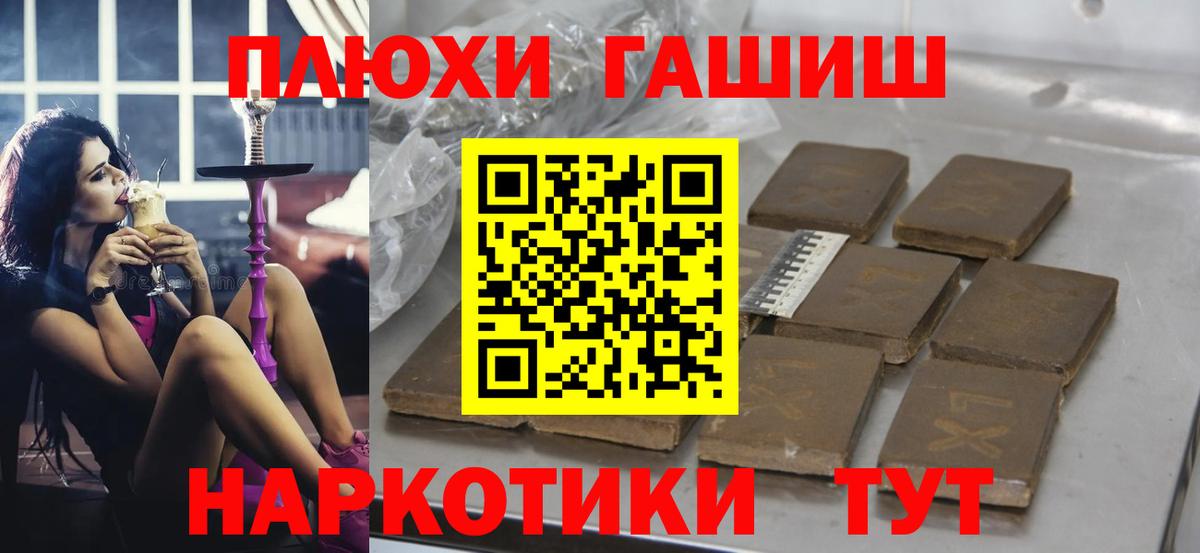 ГАШИШ VHQ  Вход с VPN  ГАШИШ Cannabis  Коломна 