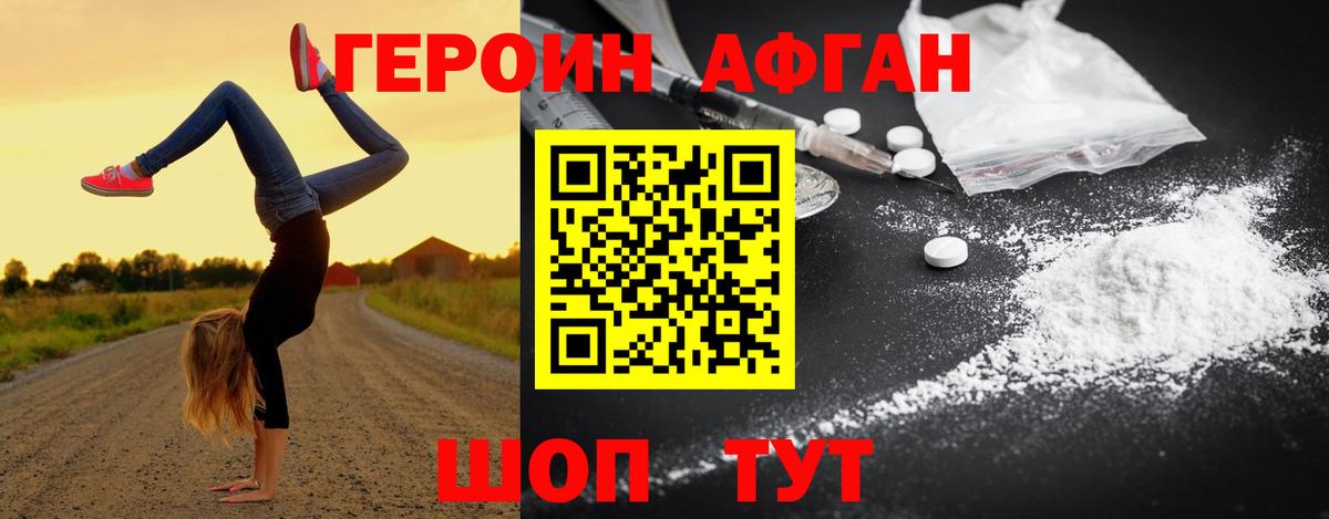 Героин  Вход с VPN  Коломна  ГЕРОИН гречка 