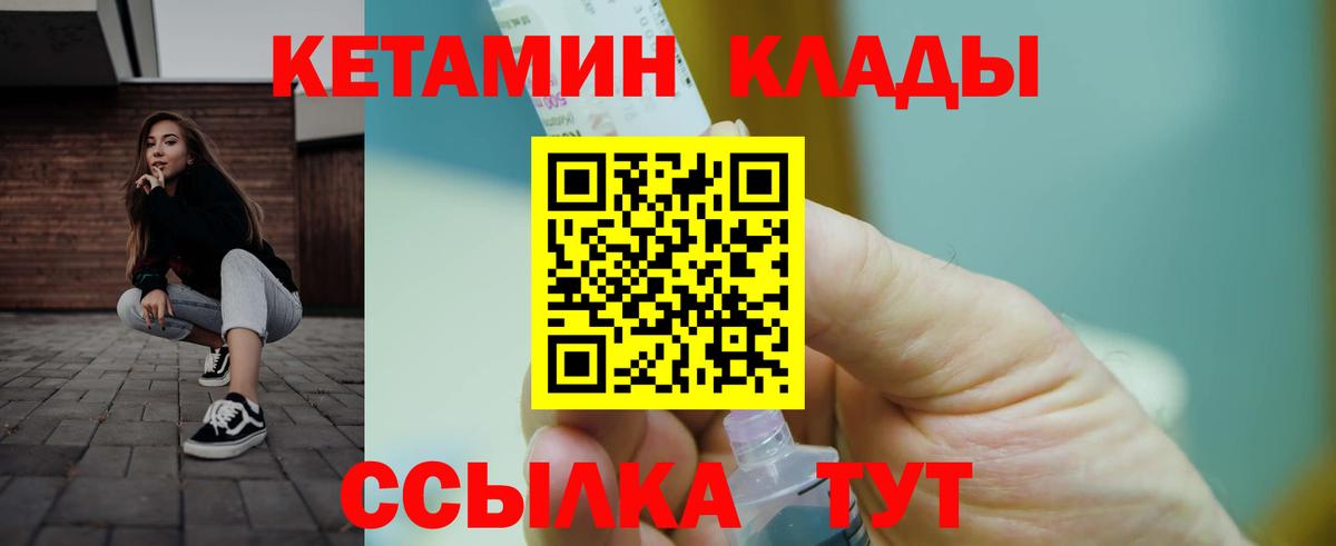 Кетамин ketamine Коломна