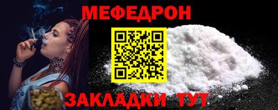 мефедрон мука Чебаркуль
