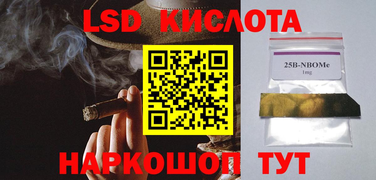 Лсд 25 экстази ecstasy Коломна