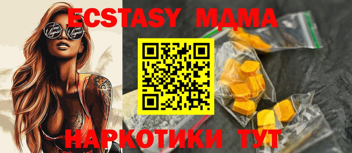 Коломна  MDMA crystal  MDMA  Вход с VPN  MDMA кристаллы 