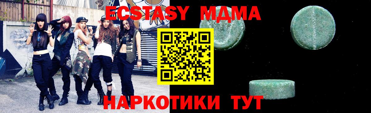 МДМА crystal Коломна