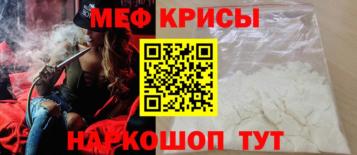 МЕФ  Меф  Коломна  МЕФ 4 MMC  Мефедрон mephedrone  Вход с VPN 