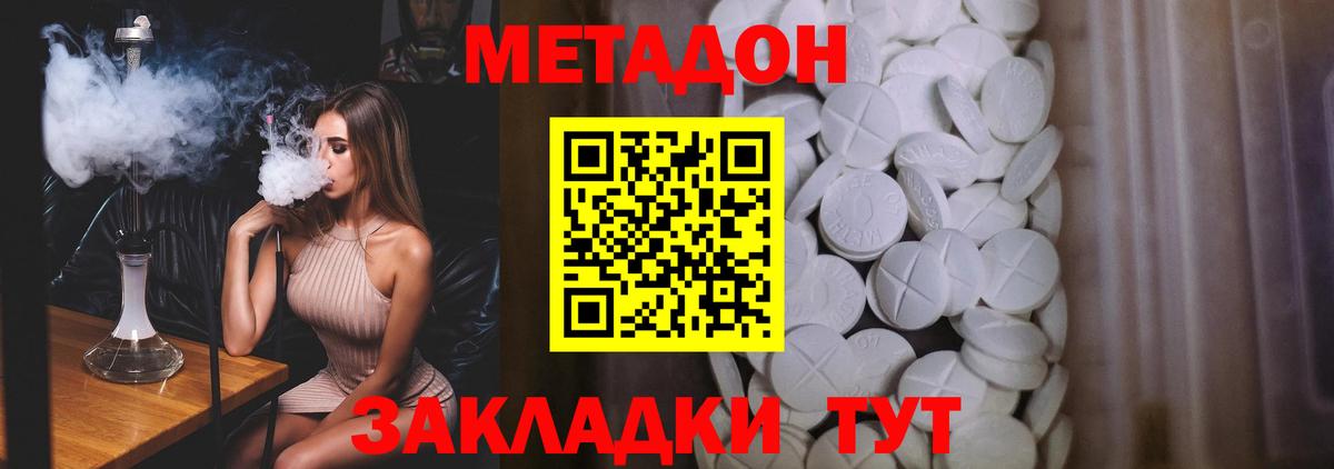 Коломна  omg зеркало  МЕТАДОН мёд  Вход с VPN  Метадон белоснежный 