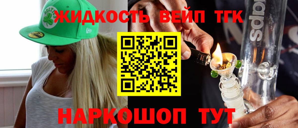 ТГК гашишное масло  Вход с VPN  Коломна 
