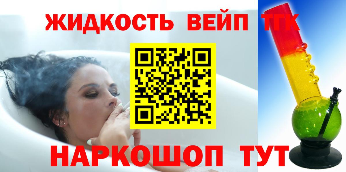 ТГК вейп Коломна