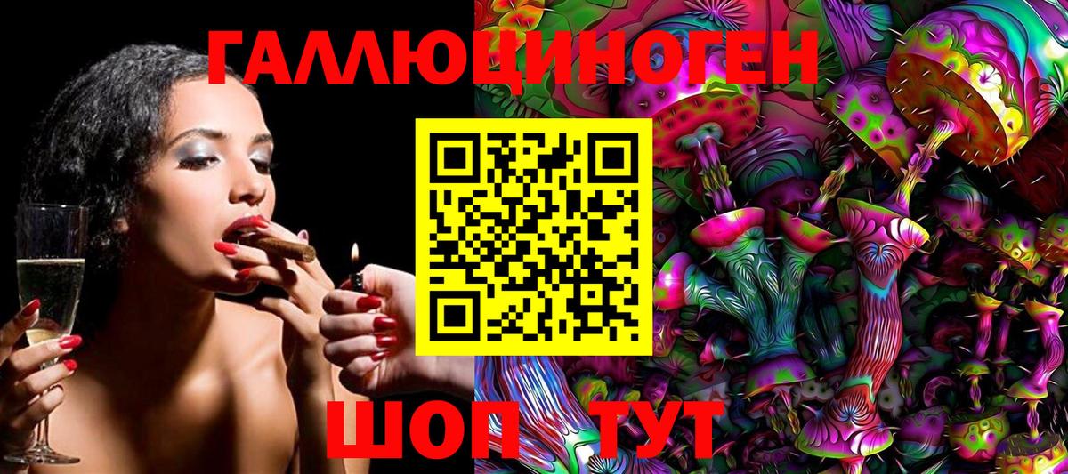 Галлюциногенные грибы Psilocybe  Галлюциногенные грибы Psilocybe  Вход с VPN  Коломна 