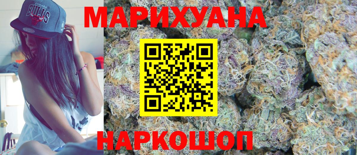 Шишки марихуана сатива Коломна